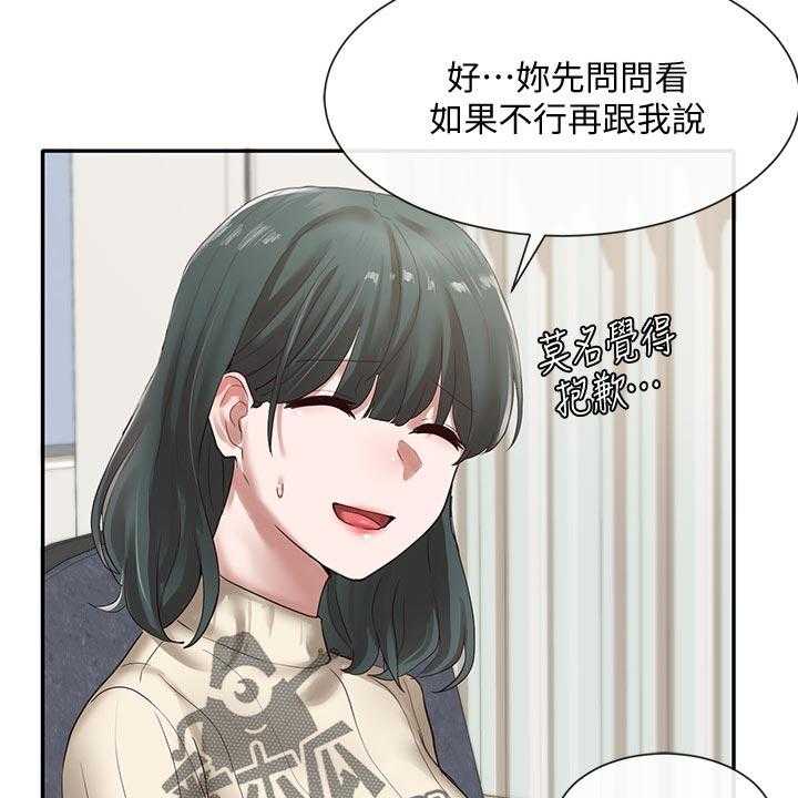 《戏剧社团》漫画最新章节第54话 54_愧疚免费下拉式在线观看章节第【13】张图片