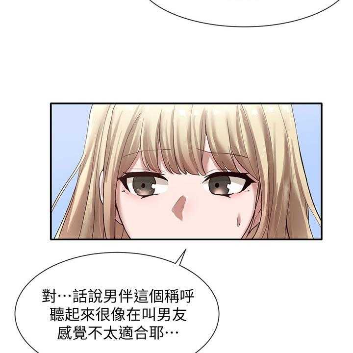 《戏剧社团》漫画最新章节第54话 54_愧疚免费下拉式在线观看章节第【22】张图片