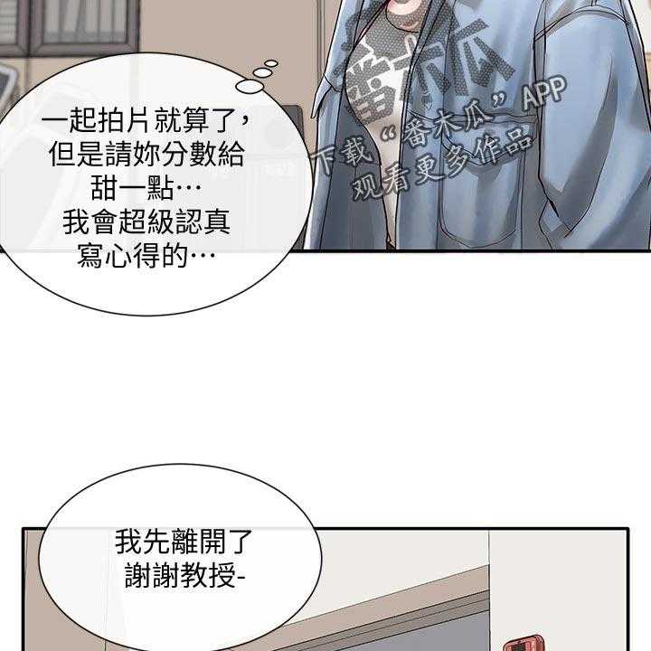 《戏剧社团》漫画最新章节第54话 54_愧疚免费下拉式在线观看章节第【7】张图片