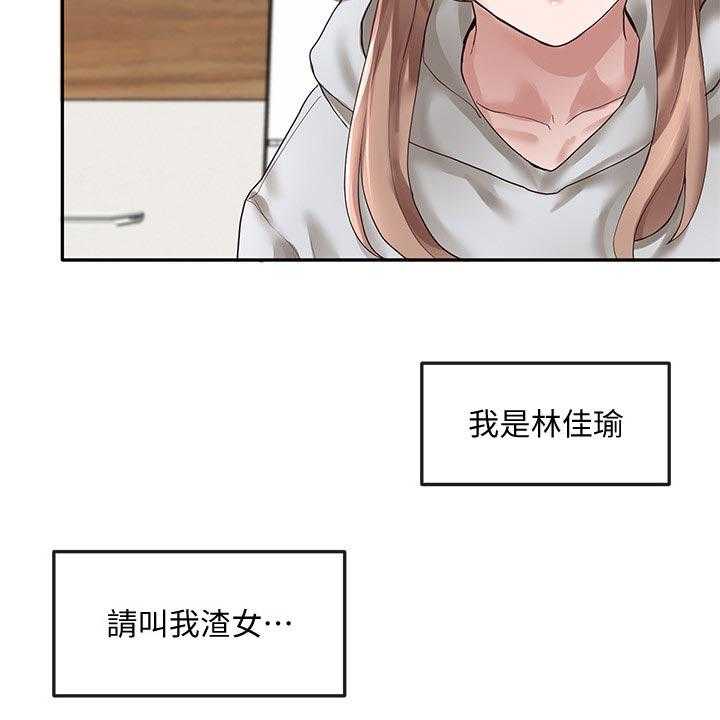 《戏剧社团》漫画最新章节第54话 54_愧疚免费下拉式在线观看章节第【25】张图片