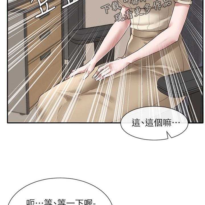 《戏剧社团》漫画最新章节第54话 54_愧疚免费下拉式在线观看章节第【20】张图片