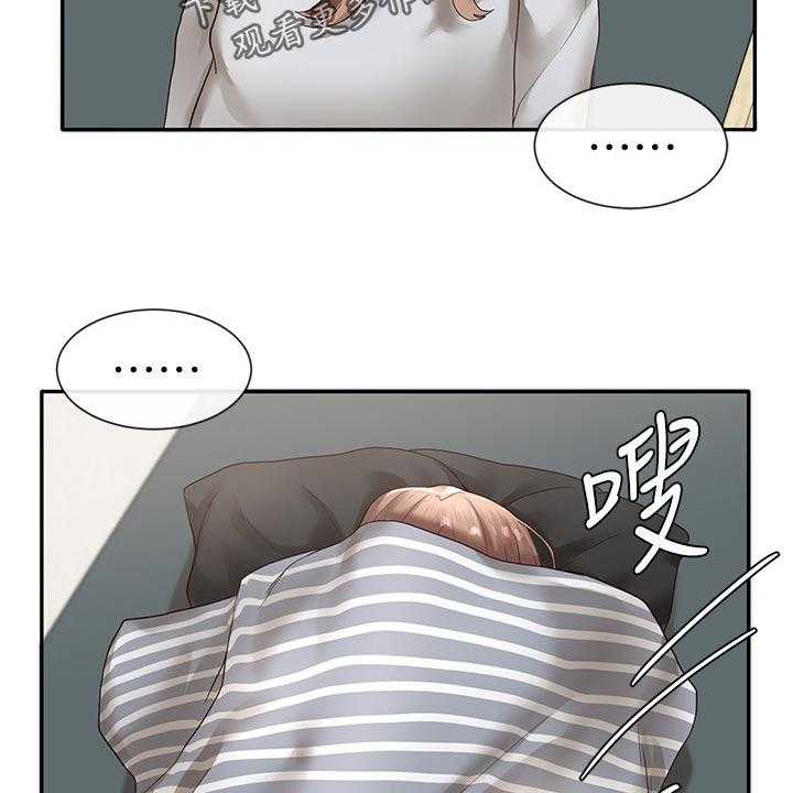 《戏剧社团》漫画最新章节第54话 54_愧疚免费下拉式在线观看章节第【40】张图片