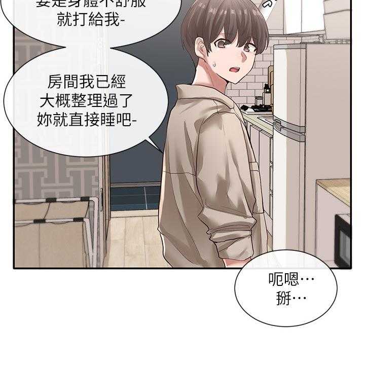 《戏剧社团》漫画最新章节第54话 54_愧疚免费下拉式在线观看章节第【38】张图片