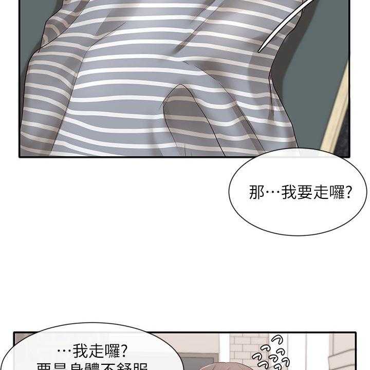 《戏剧社团》漫画最新章节第54话 54_愧疚免费下拉式在线观看章节第【39】张图片