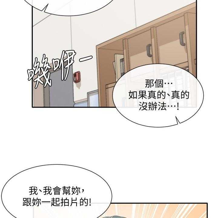 《戏剧社团》漫画最新章节第54话 54_愧疚免费下拉式在线观看章节第【10】张图片