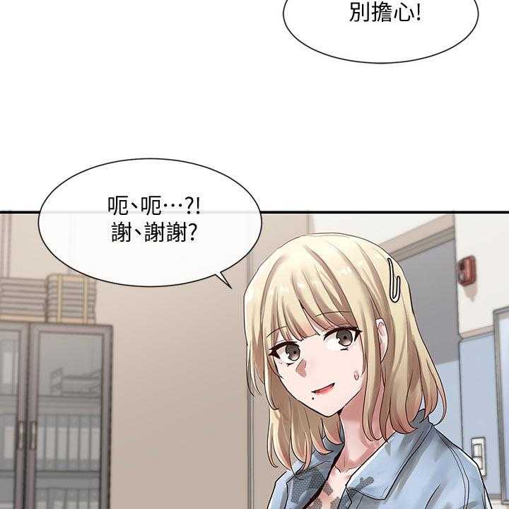 《戏剧社团》漫画最新章节第54话 54_愧疚免费下拉式在线观看章节第【8】张图片