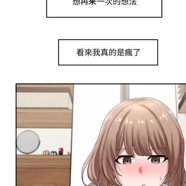 《戏剧社团》漫画最新章节第54话 54_愧疚免费下拉式在线观看章节第【26】张图片