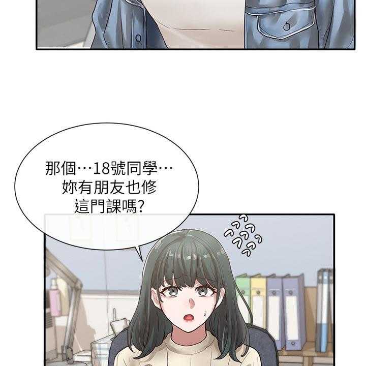 《戏剧社团》漫画最新章节第54话 54_愧疚免费下拉式在线观看章节第【18】张图片