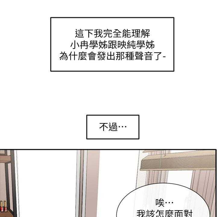 《戏剧社团》漫画最新章节第54话 54_愧疚免费下拉式在线观看章节第【30】张图片