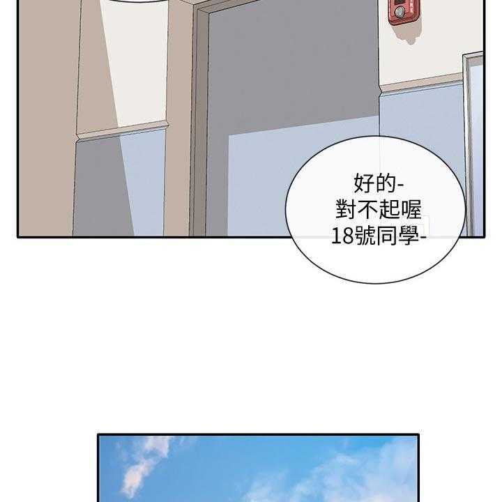 《戏剧社团》漫画最新章节第54话 54_愧疚免费下拉式在线观看章节第【6】张图片