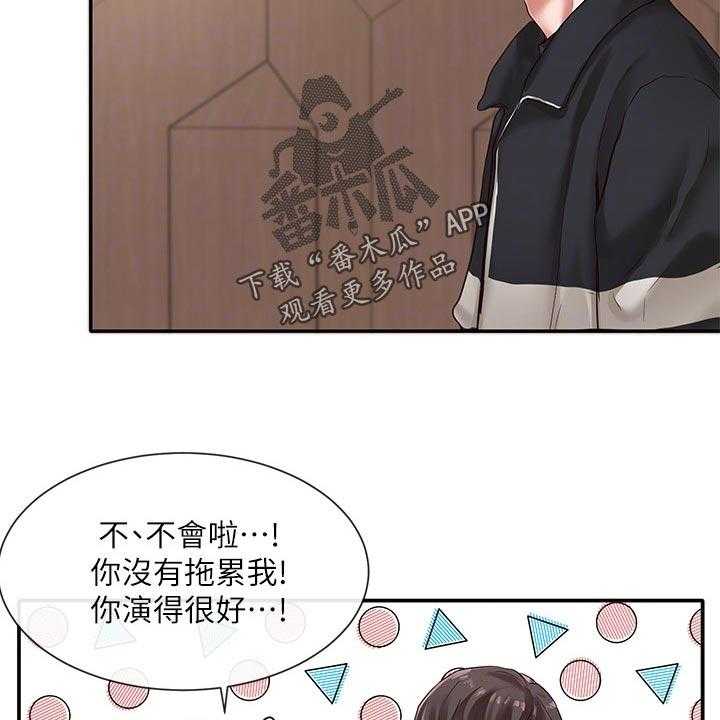 《戏剧社团》漫画最新章节第55话 55_求组队免费下拉式在线观看章节第【38】张图片