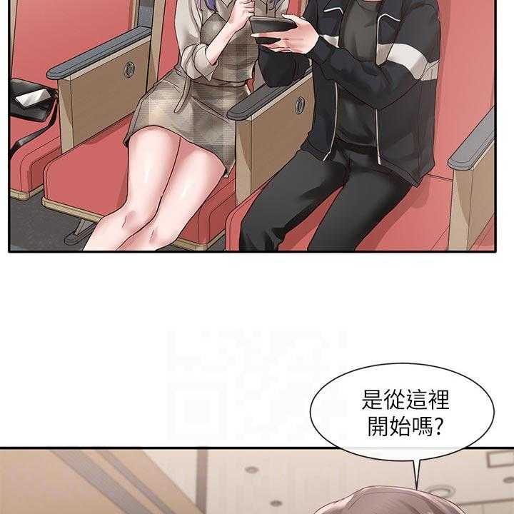 《戏剧社团》漫画最新章节第55话 55_求组队免费下拉式在线观看章节第【18】张图片