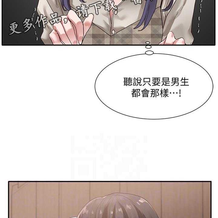 《戏剧社团》漫画最新章节第55话 55_求组队免费下拉式在线观看章节第【24】张图片