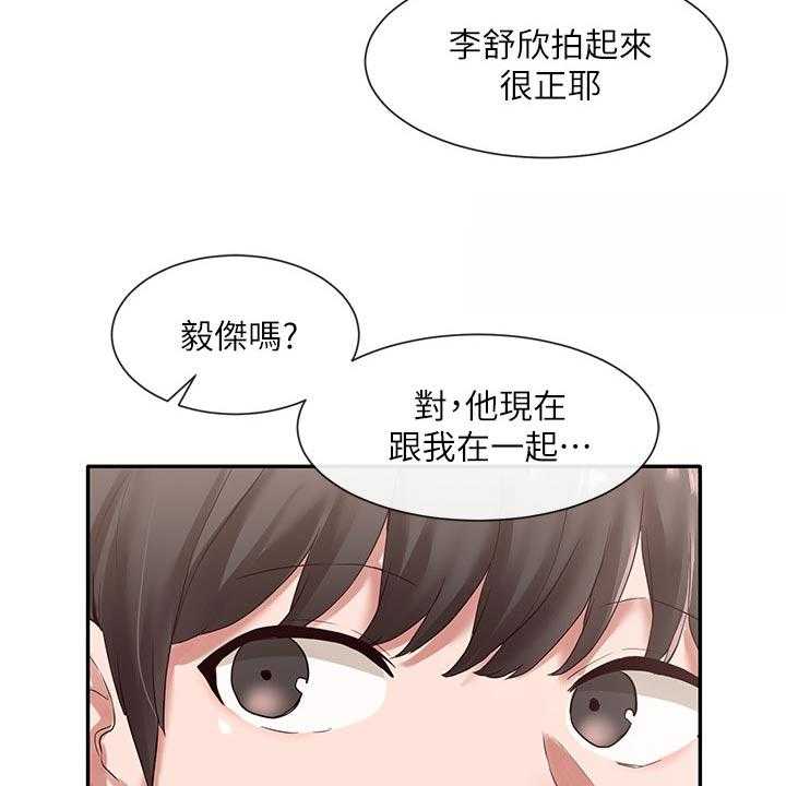 《戏剧社团》漫画最新章节第55话 55_求组队免费下拉式在线观看章节第【6】张图片