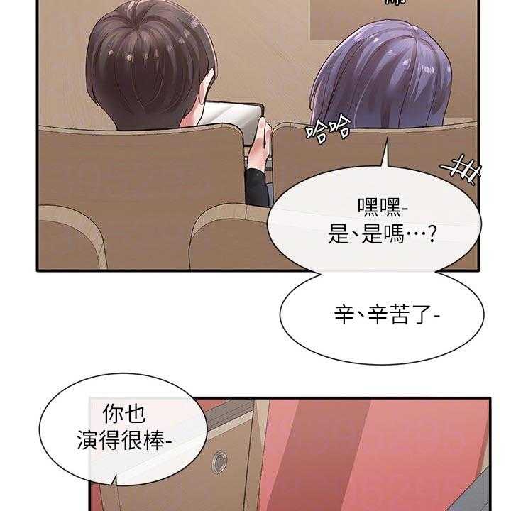 《戏剧社团》漫画最新章节第55话 55_求组队免费下拉式在线观看章节第【14】张图片