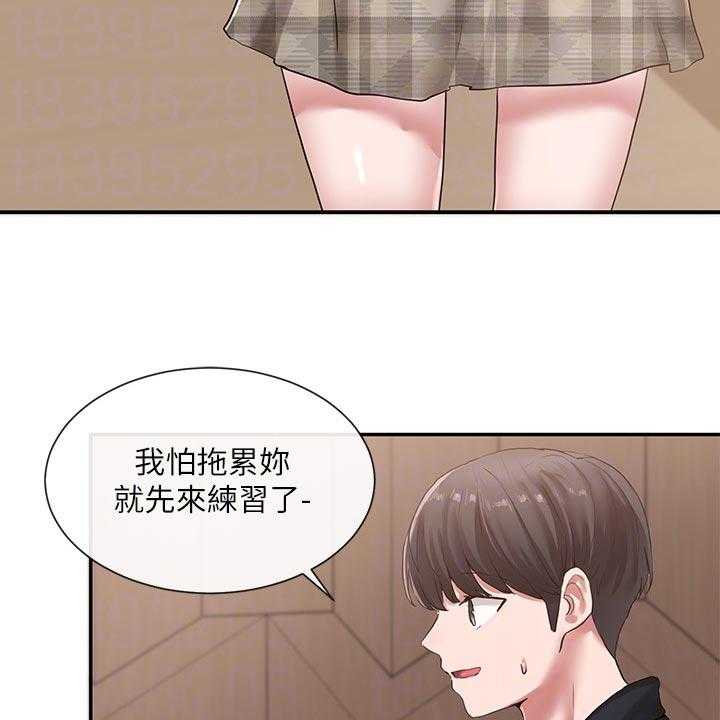 《戏剧社团》漫画最新章节第55话 55_求组队免费下拉式在线观看章节第【39】张图片