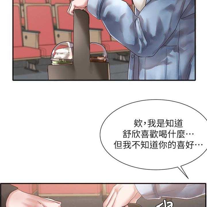 《戏剧社团》漫画最新章节第56话 56_好人卡免费下拉式在线观看章节第【40】张图片