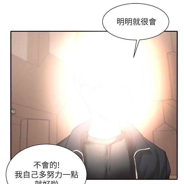 《戏剧社团》漫画最新章节第56话 56_好人卡免费下拉式在线观看章节第【6】张图片