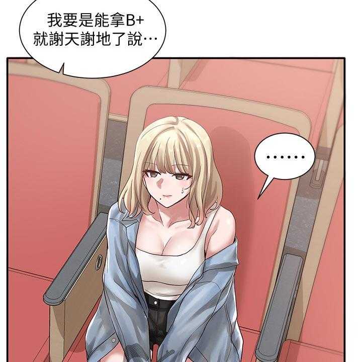 《戏剧社团》漫画最新章节第56话 56_好人卡免费下拉式在线观看章节第【18】张图片