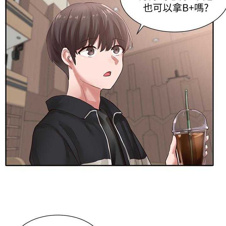 《戏剧社团》漫画最新章节第56话 56_好人卡免费下拉式在线观看章节第【19】张图片