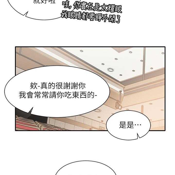 《戏剧社团》漫画最新章节第56话 56_好人卡免费下拉式在线观看章节第【5】张图片