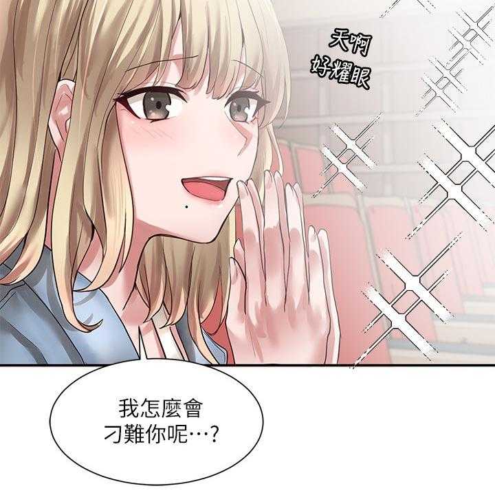 《戏剧社团》漫画最新章节第56话 56_好人卡免费下拉式在线观看章节第【7】张图片