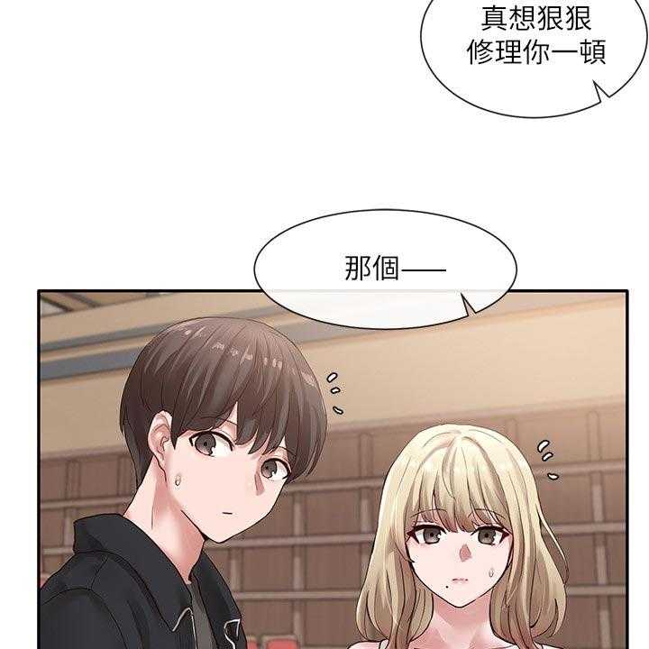 《戏剧社团》漫画最新章节第56话 56_好人卡免费下拉式在线观看章节第【31】张图片