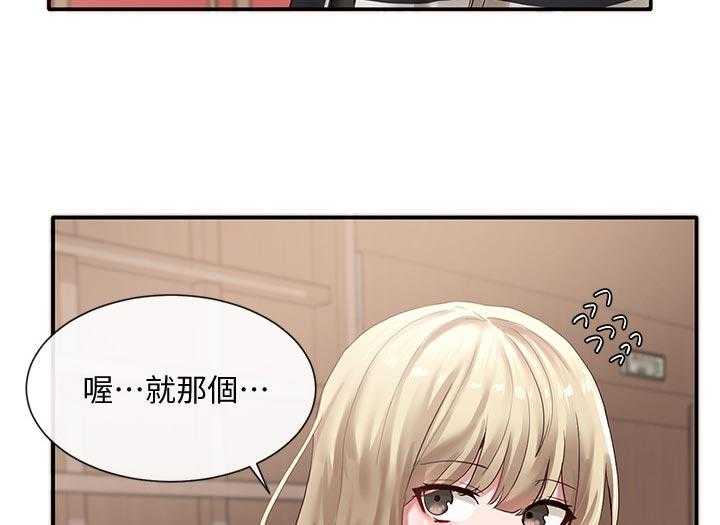 《戏剧社团》漫画最新章节第56话 56_好人卡免费下拉式在线观看章节第【25】张图片