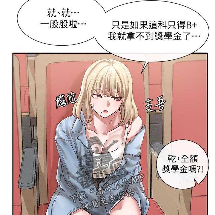 《戏剧社团》漫画最新章节第56话 56_好人卡免费下拉式在线观看章节第【13】张图片