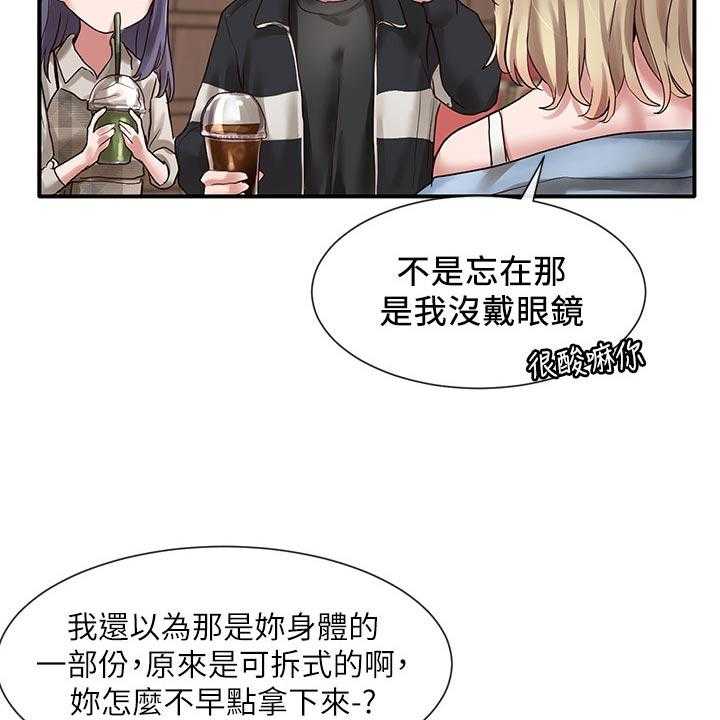 《戏剧社团》漫画最新章节第56话 56_好人卡免费下拉式在线观看章节第【35】张图片