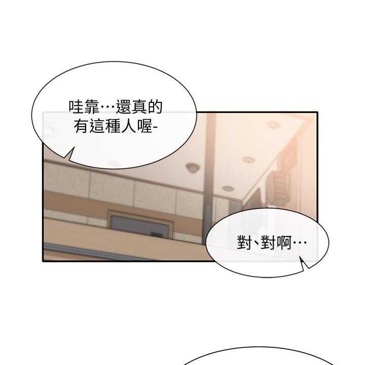 《戏剧社团》漫画最新章节第56话 56_好人卡免费下拉式在线观看章节第【23】张图片