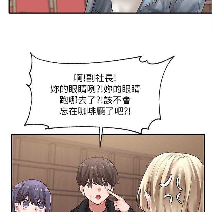 《戏剧社团》漫画最新章节第56话 56_好人卡免费下拉式在线观看章节第【36】张图片