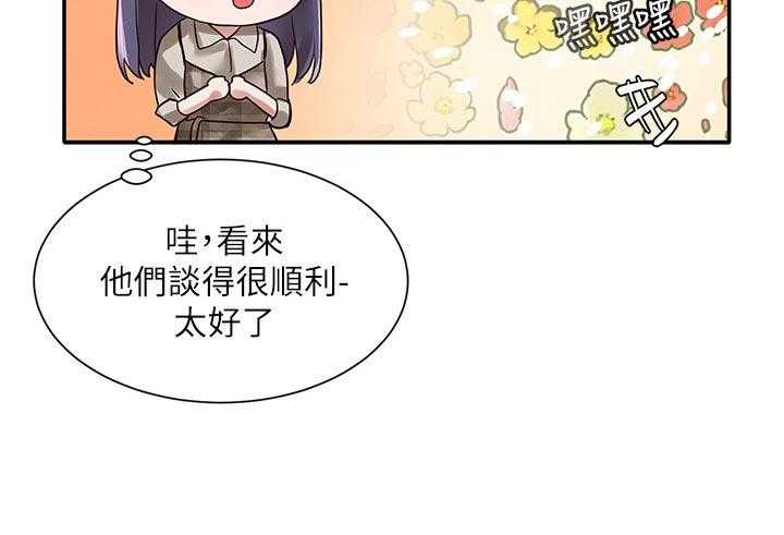 《戏剧社团》漫画最新章节第56话 56_好人卡免费下拉式在线观看章节第【1】张图片