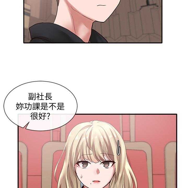 《戏剧社团》漫画最新章节第56话 56_好人卡免费下拉式在线观看章节第【16】张图片