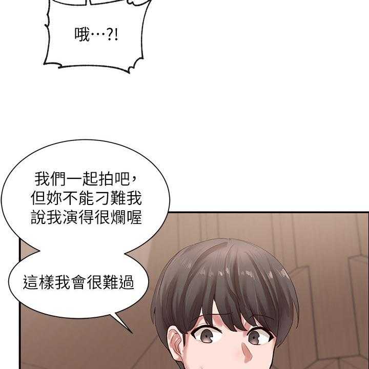 《戏剧社团》漫画最新章节第56话 56_好人卡免费下拉式在线观看章节第【9】张图片