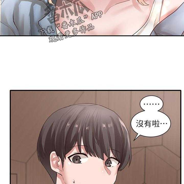 《戏剧社团》漫画最新章节第56话 56_好人卡免费下拉式在线观看章节第【3】张图片