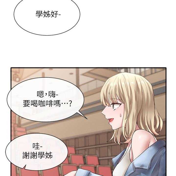 《戏剧社团》漫画最新章节第56话 56_好人卡免费下拉式在线观看章节第【41】张图片