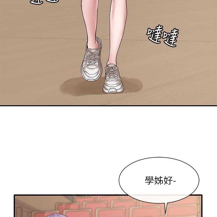 《戏剧社团》漫画最新章节第56话 56_好人卡免费下拉式在线观看章节第【43】张图片