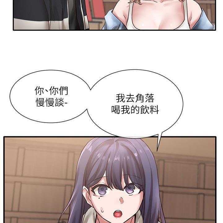 《戏剧社团》漫画最新章节第56话 56_好人卡免费下拉式在线观看章节第【30】张图片