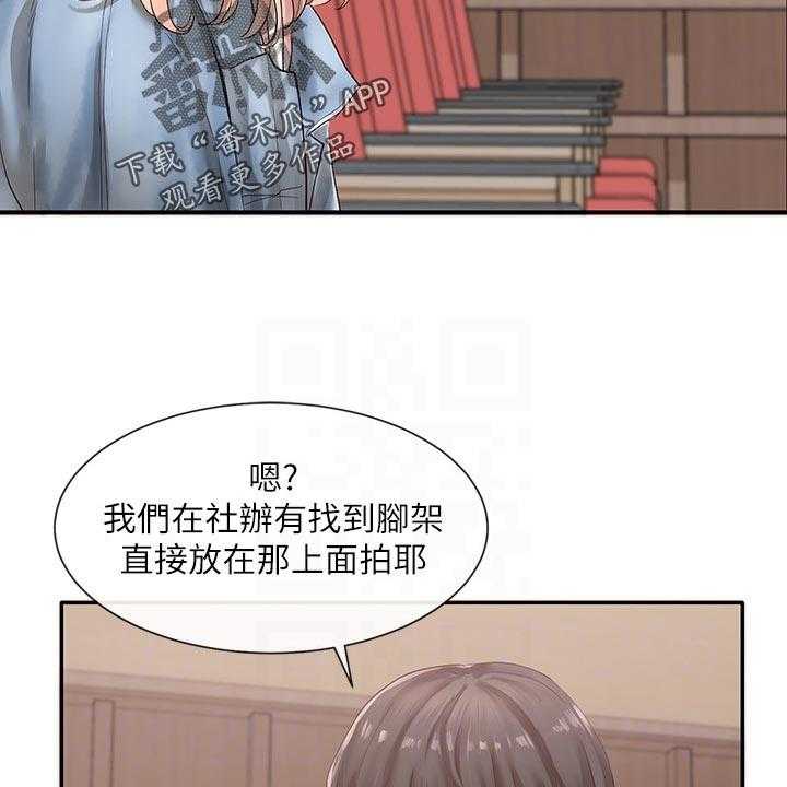 《戏剧社团》漫画最新章节第57话 57_排练免费下拉式在线观看章节第【44】张图片