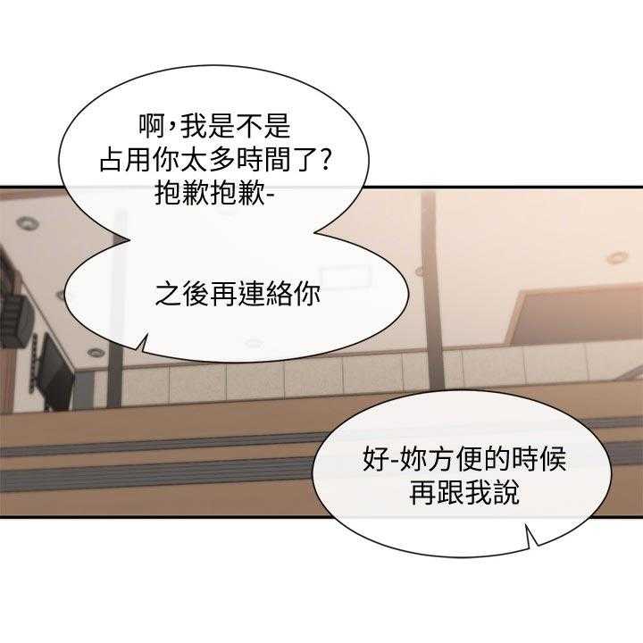 《戏剧社团》漫画最新章节第57话 57_排练免费下拉式在线观看章节第【25】张图片