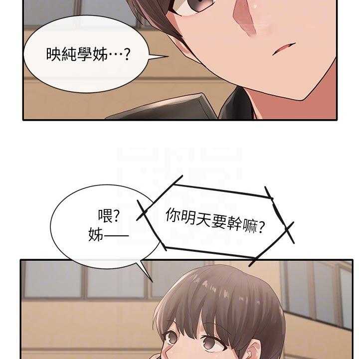 《戏剧社团》漫画最新章节第57话 57_排练免费下拉式在线观看章节第【6】张图片