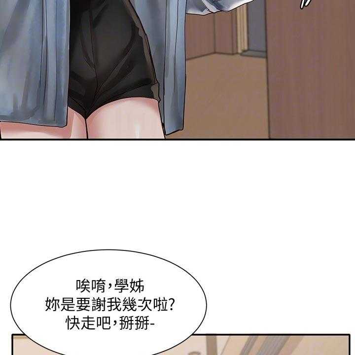 《戏剧社团》漫画最新章节第57话 57_排练免费下拉式在线观看章节第【14】张图片