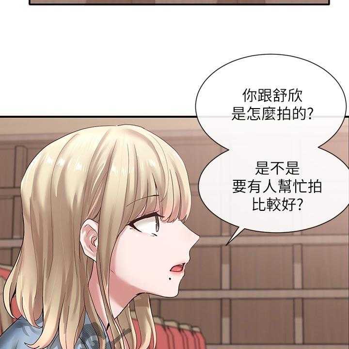 《戏剧社团》漫画最新章节第57话 57_排练免费下拉式在线观看章节第【45】张图片