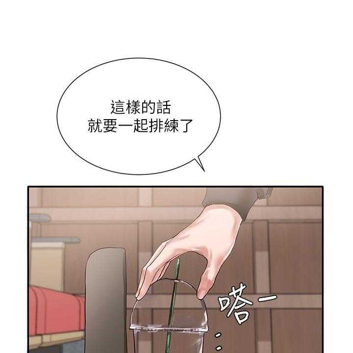 《戏剧社团》漫画最新章节第57话 57_排练免费下拉式在线观看章节第【50】张图片