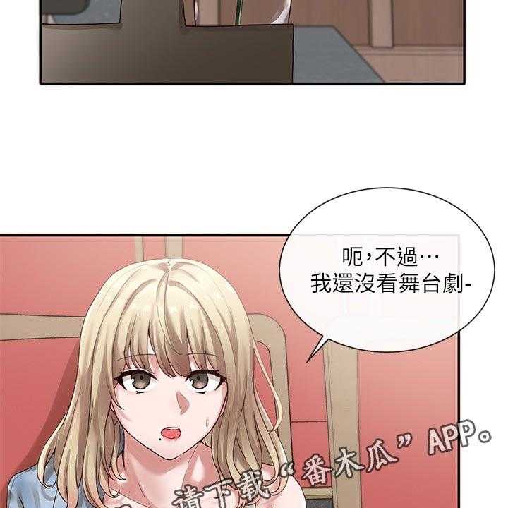 《戏剧社团》漫画最新章节第57话 57_排练免费下拉式在线观看章节第【49】张图片