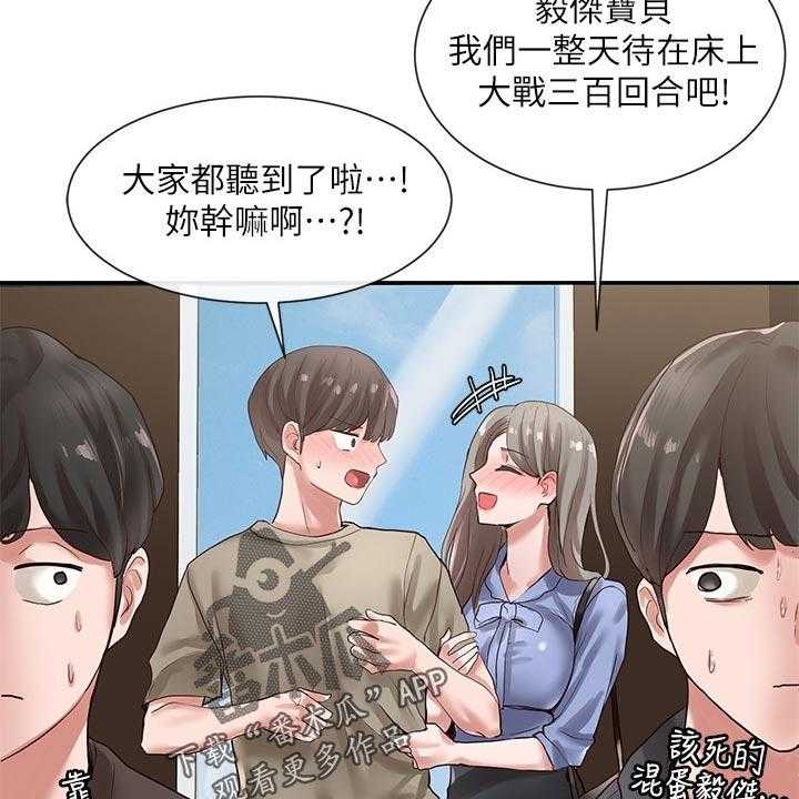 《戏剧社团》漫画最新章节第58话 58_摊牌免费下拉式在线观看章节第【12】张图片