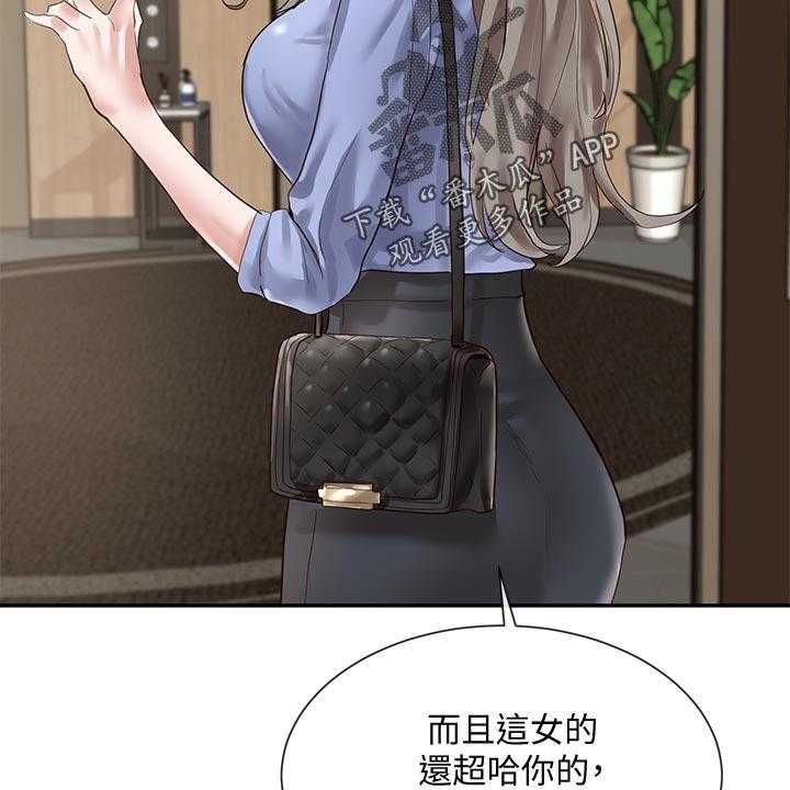 《戏剧社团》漫画最新章节第58话 58_摊牌免费下拉式在线观看章节第【3】张图片