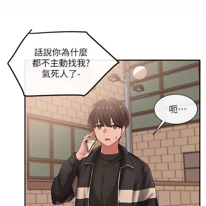 《戏剧社团》漫画最新章节第58话 58_摊牌免费下拉式在线观看章节第【46】张图片