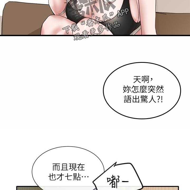 《戏剧社团》漫画最新章节第58话 58_摊牌免费下拉式在线观看章节第【41】张图片